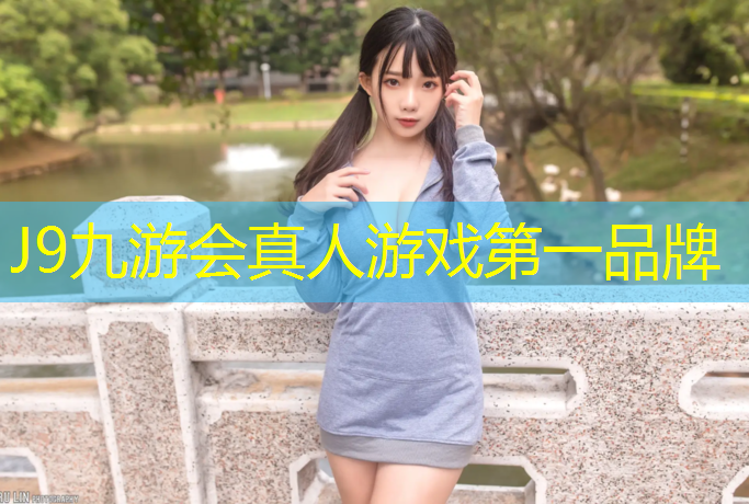 J9九游会真人游戏第一品牌：动感单车怎样骑不累