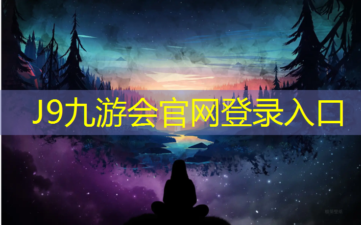 J9九游会官网登录入口：双杠挂臂