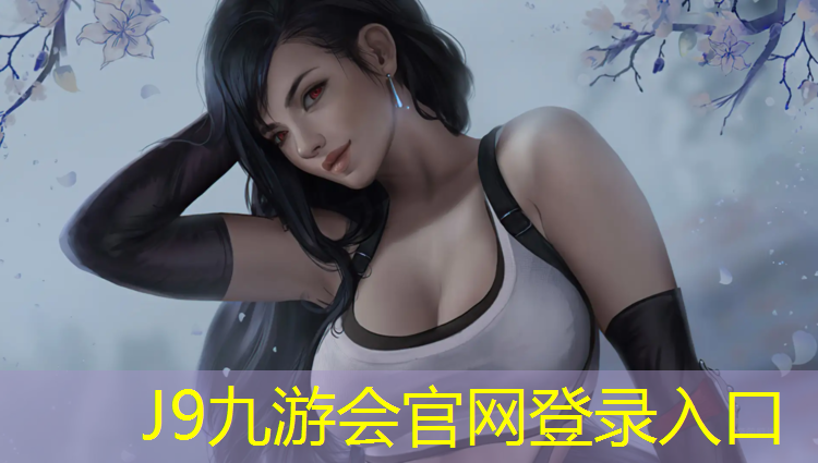 J9九游会官网：体操垫技术参数