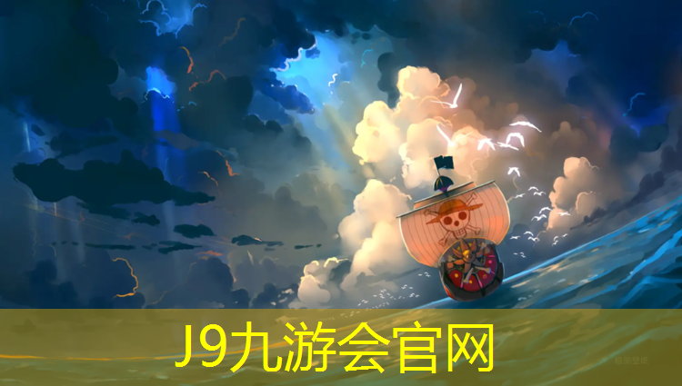 J9九游会官网登录入口：环形塑胶跑道成本多少_
