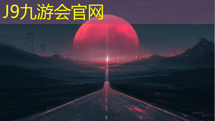 J9九游会官网登录入口：塑胶跑道值得入行吗_