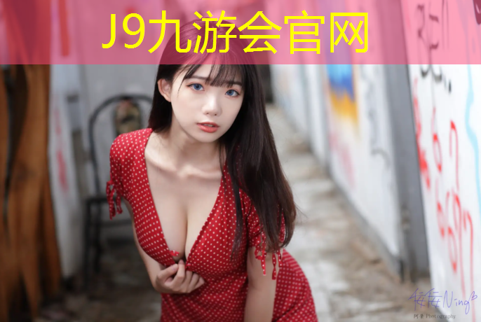 J9九游会真人游戏第一品牌：塑胶跑道胶粘剂怎么样使用