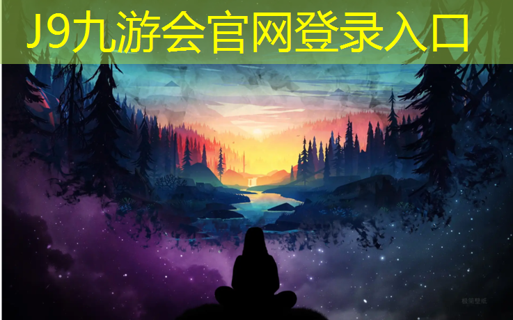 J9九游会真人游戏第一品牌：塑胶跑道断面