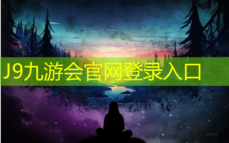 J9九游会真人游戏第一品牌：女子打网球网球被切