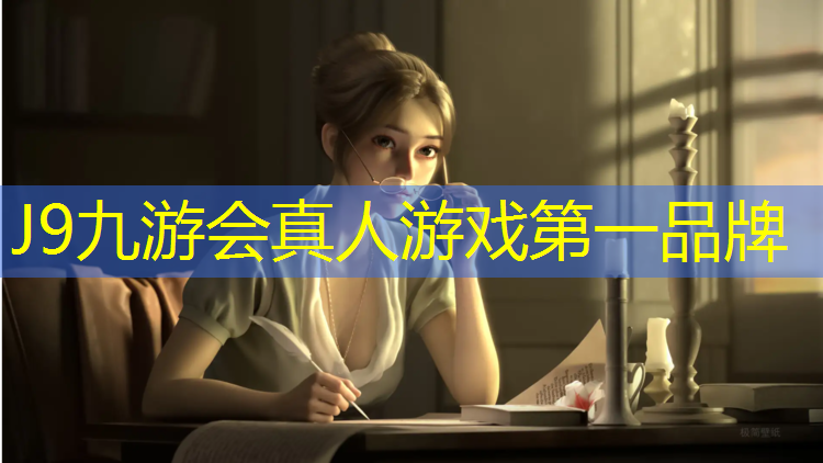 J9九游会官网：南安塑胶跑道工程