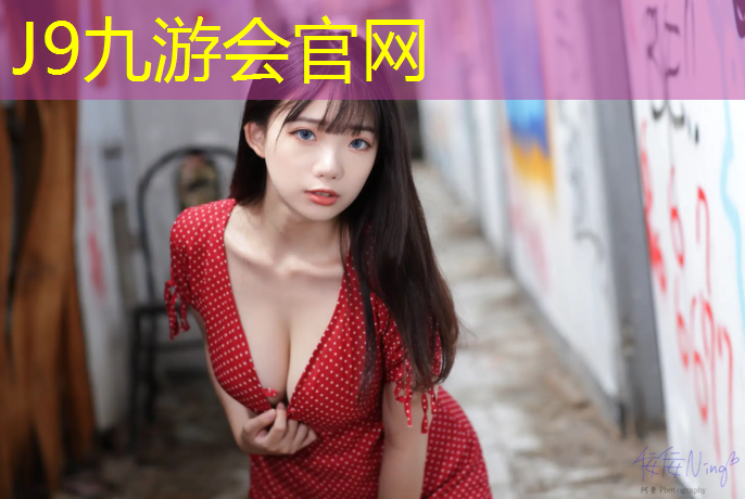 J9九游会官网：西安塑胶跑道生意