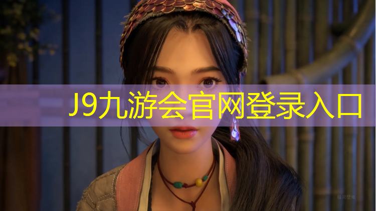 J9九游会官网登录入口：塑胶跑道线做法