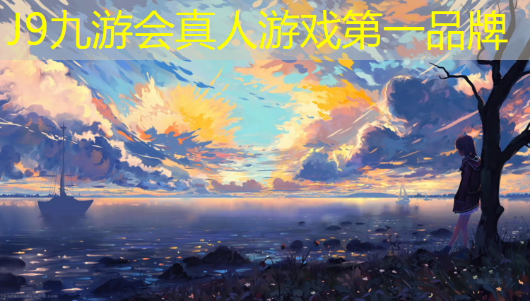 J9九游会真人游戏第一品牌：耐磨塑胶跑道建设项目