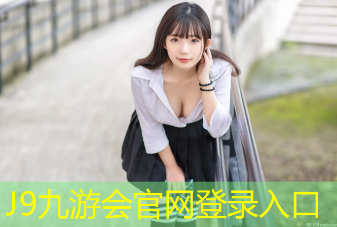 J9九游会官网登录入口：体操球地面动作有哪些_