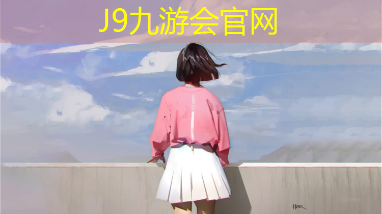 J9九游会官网登录入口：塑胶跑道跑烂