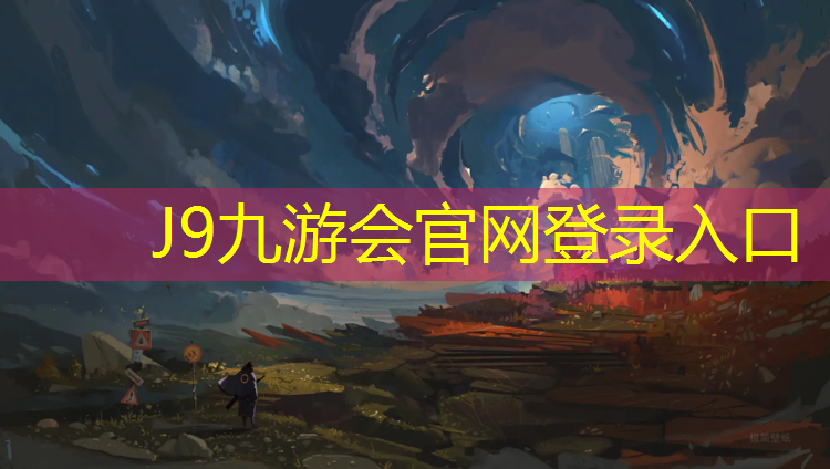 J9九游会真人游戏第一品牌：塑胶跑道电抹子