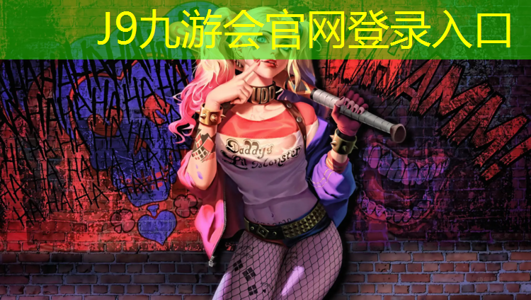 J9九游会官网：网球网是什么材质的好呢_