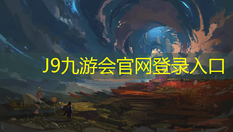 J9九游会官网：罗平塑胶跑道材料