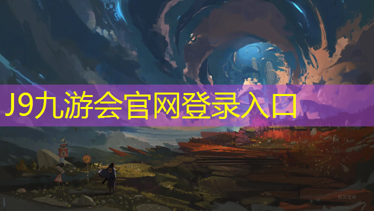 J9九游会真人游戏第一品牌：怎样使用体操垫