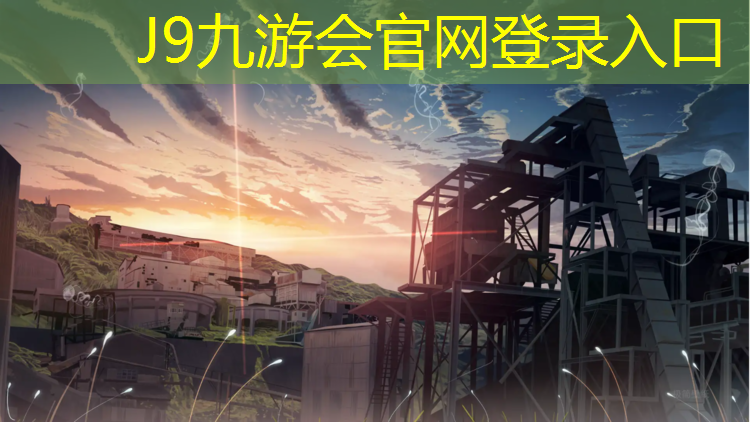 J9九游会官网：丰润区塑胶跑道