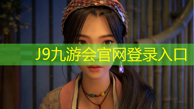 J9九游会官网登录入口：南昌学校操场塑胶跑道
