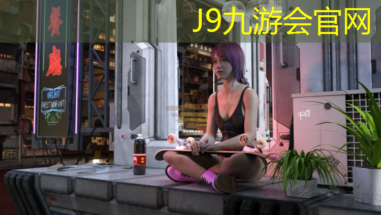 J9九游会官网：塑胶跑道如何保护