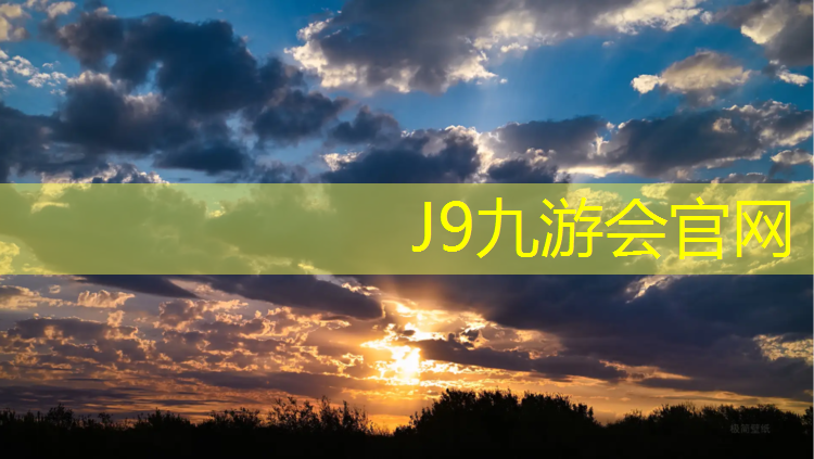 J9九游会官网登录入口：在塑胶跑道不能穿