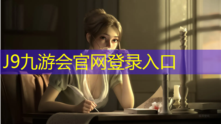 J9九游会官网登录入口：临沂塑胶跑道王经理简历
