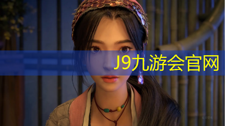 J9九游会官网登录入口：塑胶跑道专用浆料标准