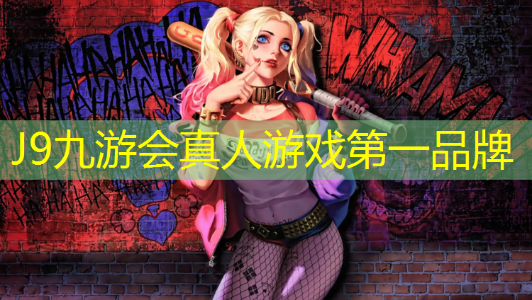 J9九游会真人游戏第一品牌：吴忠学校塑胶跑道价格
