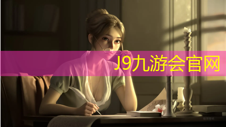 J9九游会官网：网球网儿童摄影